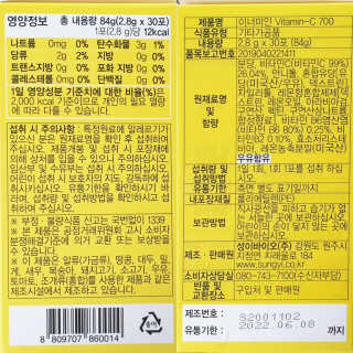이너미인 VITAMIN-C 700 — 5점을 준 리뷰어가 2020년 9월 올린 사용 사진