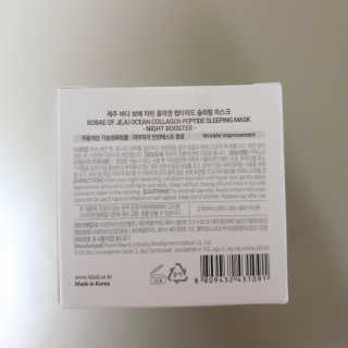 바르는콜라겐 하이온 제주바다보배 슬리핑마스크 100mL — 5점을 준 리뷰어가 2020년 6월 올린 사용 사진