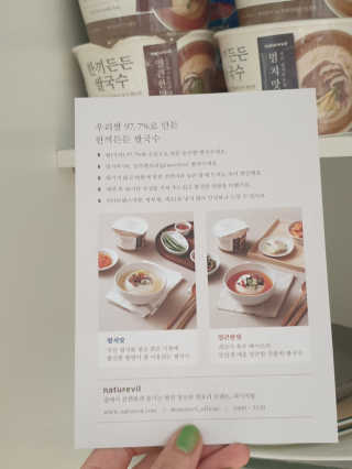 [네이처빌] 우리쌀로 만든 글루텐프리 컵쌀국수 — 5점을 준 리뷰어가 2020년 11월 올린 사용 사진