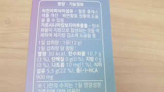 로그네이처 로그 차전자피+가르시니아 — 5점을 준 리뷰어가 2020년 7월 올린 사용 사진