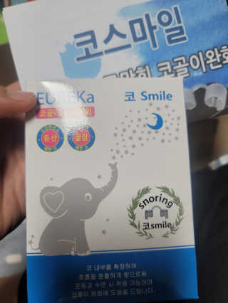 풋테크 코가 뻥 코스마일 1개입 — 4점을 준 리뷰어가 2020년 12월 올린 사용 사진