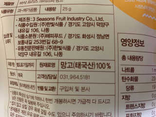 BASSAK 바삭 프리즈 크리스피 3종 — 5점을 준 리뷰어가 2020년 12월 올린 사용 사진