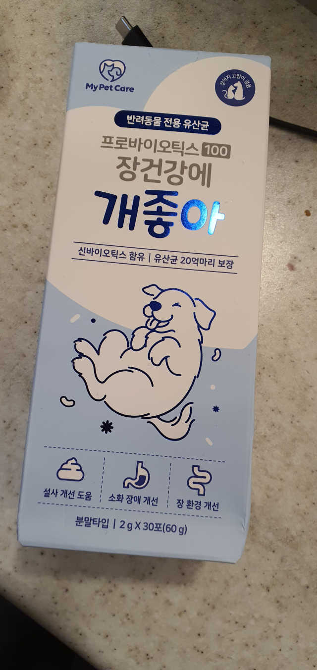 장건강에 개좋아 리뷰 사진