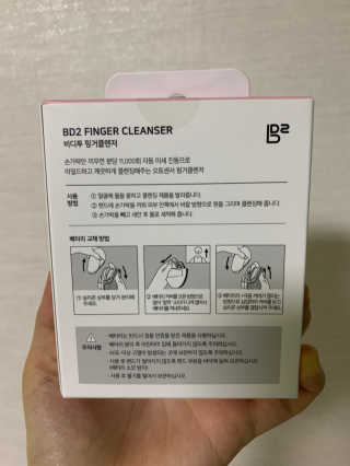 비디투 핑거클렌저 — 5점을 준 리뷰어가 2020년 10월 올린 사용 사진