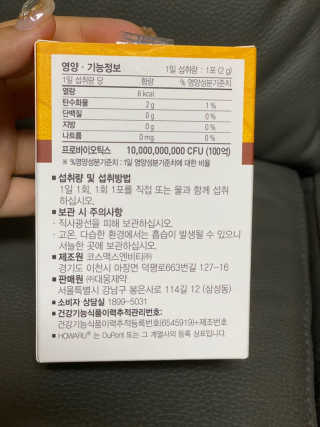 [대웅제약] 나만의 착붙유산균, 락피더스 — 5점을 준 리뷰어가 2020년 7월 올린 사용 사진