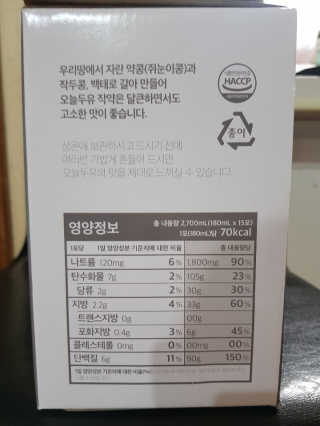 농사지음 약콩과 작두콩으로 만든 오늘두유 작약 이벤트 — 5점을 준 리뷰어가 2020년 10월 올린 사용 사진