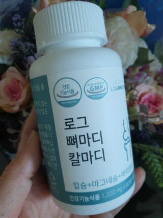 로그네이처 로그 뼈마디 칼마디 — 4.5점을 준 리뷰어가 2020년 4월 올린 사용 사진