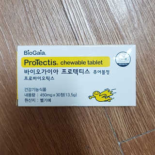 동성제약_바이오가이아_아토24 바이오가이아 츄어블정 30정 — 5점을 준 리뷰어가 2020년 6월 올린 사용 사진