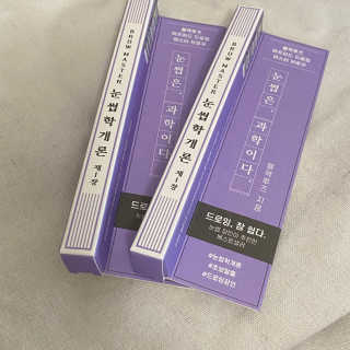 [블랙루즈] 하프하드 드로잉 마스터 아이브로우 3종 — 4점을 준 리뷰어가 2020년 9월 올린 사용 사진