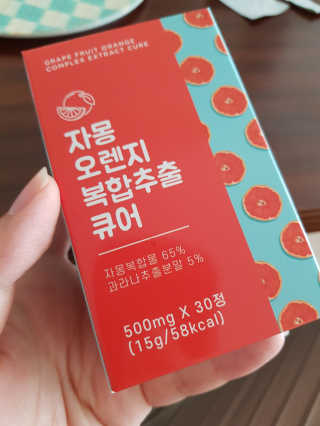 조은약초 자몽 오렌지 복합물 추출물 과라나 나린진 큐어 — 4.5점을 준 리뷰어가 2020년 5월 올린 사용 사진