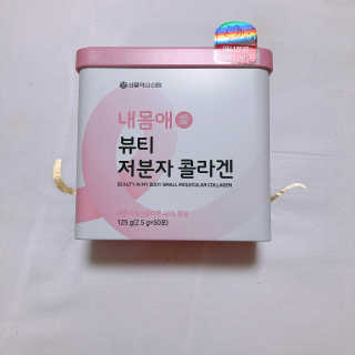 서울약사신협_내몸애뷰티저분자콜라겐_2.5g 50포 — 5점을 준 리뷰어가 2020년 5월 올린 사용 사진