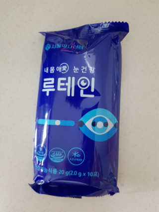 서울약사신협_내몸애눈건강루테인_2g x 50포 — 5점을 준 리뷰어가 2020년 5월 올린 사용 사진