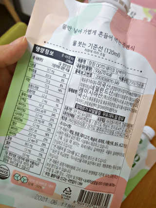 [꾸콤] 참참 OOTD쉐이크 담백한 일주일세트 50g x 5 — 5점을 준 리뷰어가 2020년 11월 올린 사용 사진