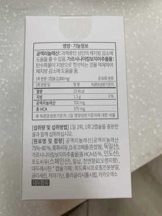 소버스 다이어트 린바디 번앤컷 — 5점을 준 리뷰어가 2020년 6월 올린 사용 사진