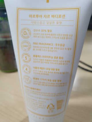 아르투아 ARTOIS 꽃밭에 누운듯 은은한 꽃향기, 아르투아 자르 바디로션 — 5점을 준 리뷰어가 2020년 7월 올린 사용 사진