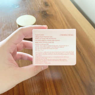 Tween.Ty Skin 트웬티스킨 리프팅 크림 프리미엄 라인 — 4.5점을 준 리뷰어가 2020년 9월 올린 사용 사진
