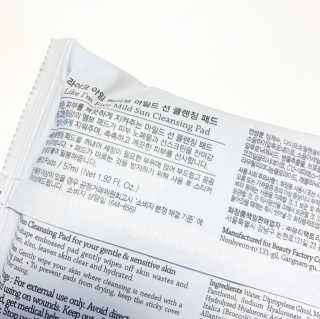 라이크아임파이브 마일드 선 클렌징 패드 리뉴얼 — 4.5점을 준 리뷰어가 2020년 6월 올린 사용 사진