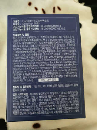 똥기사의 케이푸드 화이버슬림 — 5점을 준 리뷰어가 2020년 7월 올린 사용 사진