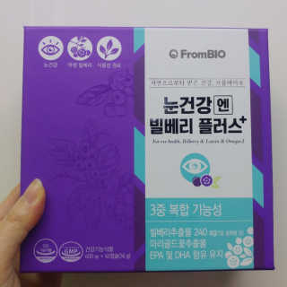 프롬바이오 피곤한 눈엔 눈건강엔 빌베리 플러스 1개월 — 5점을 준 리뷰어가 2020년 6월 올린 사용 사진