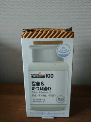 메이준뉴트리 칼슘,마그네슘D — 5점을 준 리뷰어가 2020년 6월 올린 사용 사진