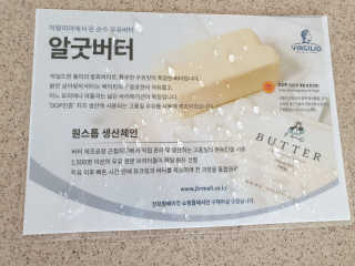 비르질리오 알굿버터 RGOOD_BUTTER — 5점을 준 리뷰어가 2020년 9월 올린 사용 사진