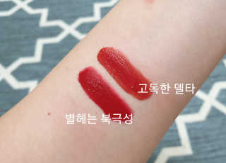 [블랙루즈] 크림 마뜨 루즈 시즌1 택1+랜덤1 — 5점을 준 리뷰어가 2020년 8월 올린 사용 사진