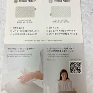 포유 메모리폼 경추베개 자모니베개 — 5점을 준 리뷰어가 2020년 7월 올린 사용 사진