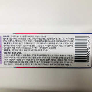 봄날연구소 부광 네오메드치약 3개 — 4.5점을 준 리뷰어가 2020년 12월 올린 사용 사진