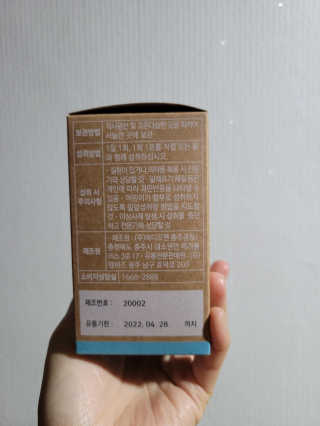 웰리카 저분자 피쉬 콜라겐 — 5점을 준 리뷰어가 2020년 12월 올린 사용 사진