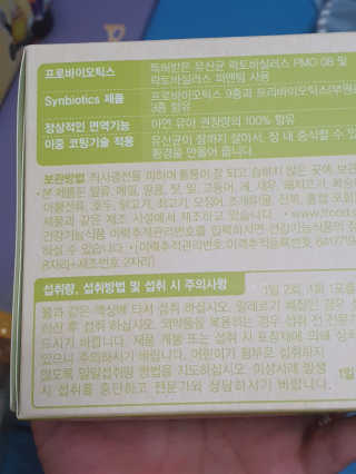 [풀무원베이비밀] 프로바이오락 베이비 튼튼 유산균 — 5점을 준 리뷰어가 2020년 7월 올린 사용 사진