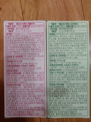 멜로아티톡스 애플비트, 진저라임 상큼하게 가벼워질 땐 멜로아티톡스 애플비트 진저라임 — 5점을 준 리뷰어가 2020년 5월 올린 사용 사진