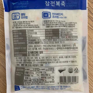 바다는다웰빙이다 완도사랑 전복죽 250g - 2팩 + 전복장조림 2팩 — 5점을 준 리뷰어가 2020년 8월 올린 사용 사진