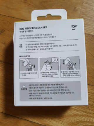 비디투 핑거클렌저 — 3점을 준 리뷰어가 2020년 10월 올린 사용 사진