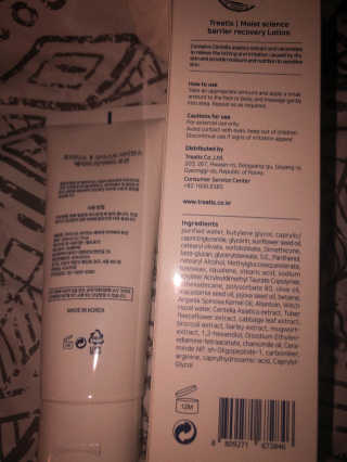 트리티스 [TREATIS] Barrier Recovery Lotion 200ml — 5점을 준 리뷰어가 2020년 11월 올린 사용 사진
