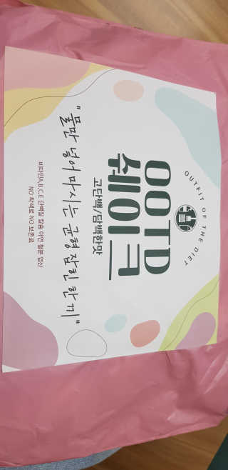 [꾸콤] 참참 OOTD쉐이크 고단백 일주일세트 50g x 5 — 4.5점을 준 리뷰어가 2020년 9월 올린 사용 사진