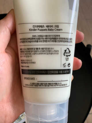 킨더퍼페츠 베이비크림 180ml — 5점을 준 리뷰어가 2020년 9월 올린 사용 사진
