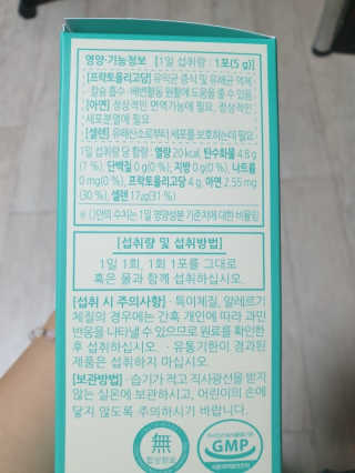 뉴트리메이드 프리바이오틱스 — 4.5점을 준 리뷰어가 2020년 6월 올린 사용 사진