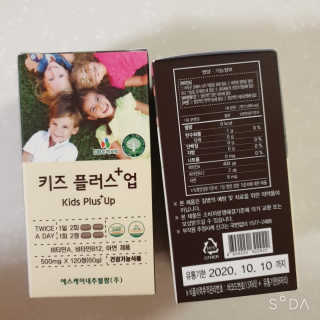비타맘 키즈플러스업 성장기 어린이 멀티비타민미네랄 120정 — 5점을 준 리뷰어가 2020년 6월 올린 사용 사진