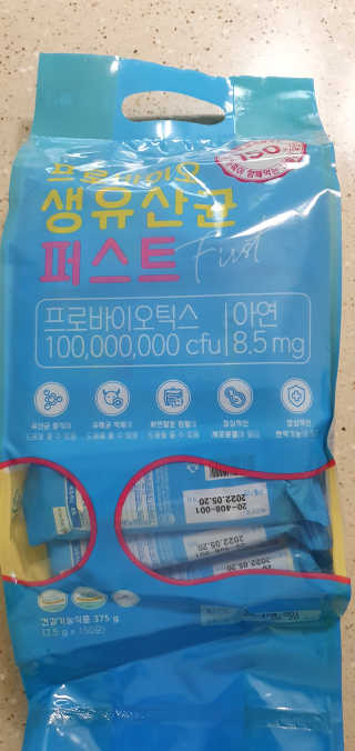 헬스업 핼스업 프로바이오 생유산균 퍼스트 — 5점을 준 리뷰어가 2020년 10월 올린 사용 사진