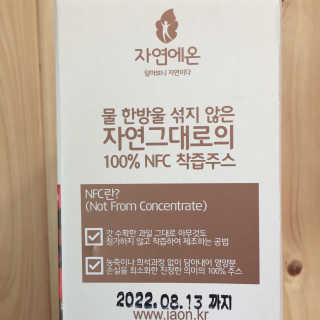 자연에온 몽모랑시 타트체리 착즙 100mL 10개입 2BOX — 5점을 준 리뷰어가 2020년 10월 올린 사용 사진