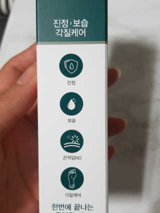 다슈코리아 다슈 데일리 릴렉스 풋크림 70ml — 5점을 준 리뷰어가 2020년 12월 올린 사용 사진