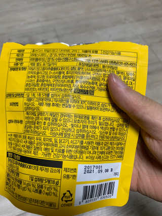 프롬바이오 [1+1] 홍쓰다스 와일드망고 다이어트 구미 10일분 — 5점을 준 리뷰어가 2020년 4월 올린 사용 사진