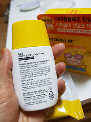 아토팜 야외놀이 선밀크 SPF50+ PA+++ — 5점을 준 리뷰어가 2020년 5월 올린 사용 사진