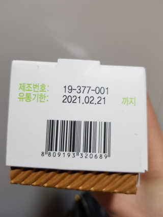 메이준뉴트리100 엽산and비타민B12 — 5점을 준 리뷰어가 2020년 4월 올린 사용 사진