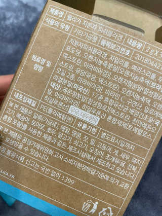웰리카 저분자 피쉬 콜라겐 — 5점을 준 리뷰어가 2020년 12월 올린 사용 사진