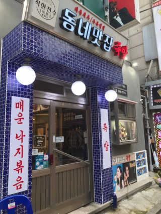 [동네맛집족발] 4개 족발 중 택1 — 5점을 준 리뷰어가 2020년 7월 올린 사용 사진