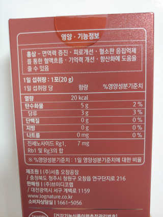 로그네이처 로그 인 홍삼젤리 7+ — 5점을 준 리뷰어가 2020년 7월 올린 사용 사진
