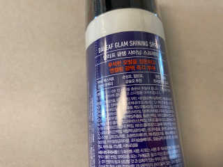 달리프 글램 샤이닝 스프레이 150ml — 5점을 준 리뷰어가 2020년 4월 올린 사용 사진