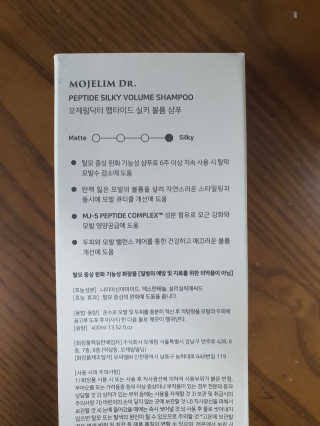 모제림닥터 펩타이드 실키 볼륨 샴푸 — 5점을 준 리뷰어가 2020년 10월 올린 사용 사진