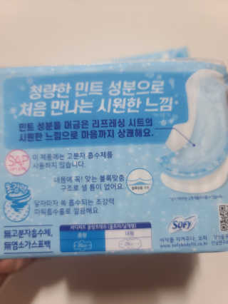 LG유니참 쏘피SOFY [SOFY] 바디피트 쿨링프레쉬 — 5점을 준 리뷰어가 2020년 6월 올린 사용 사진